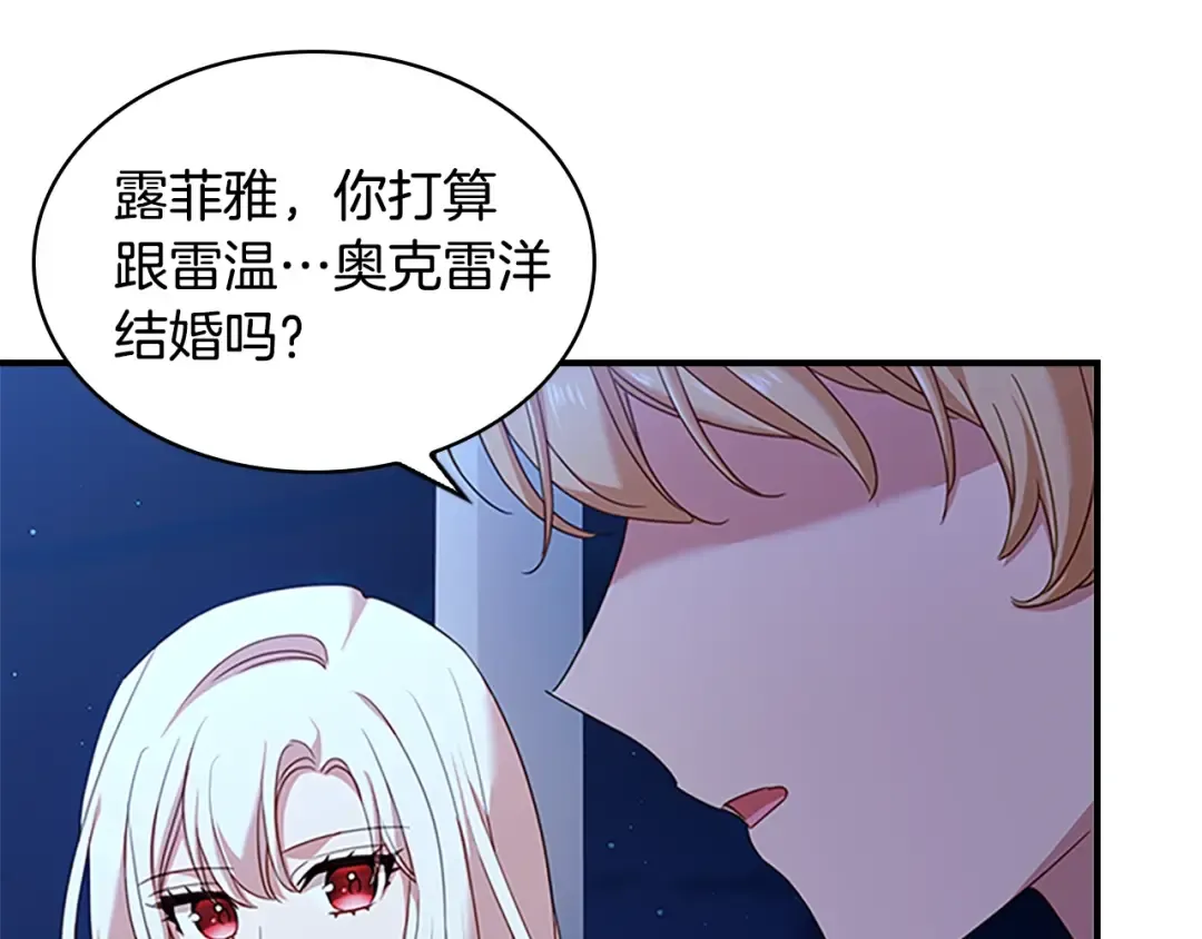 第36话 告白 第36页