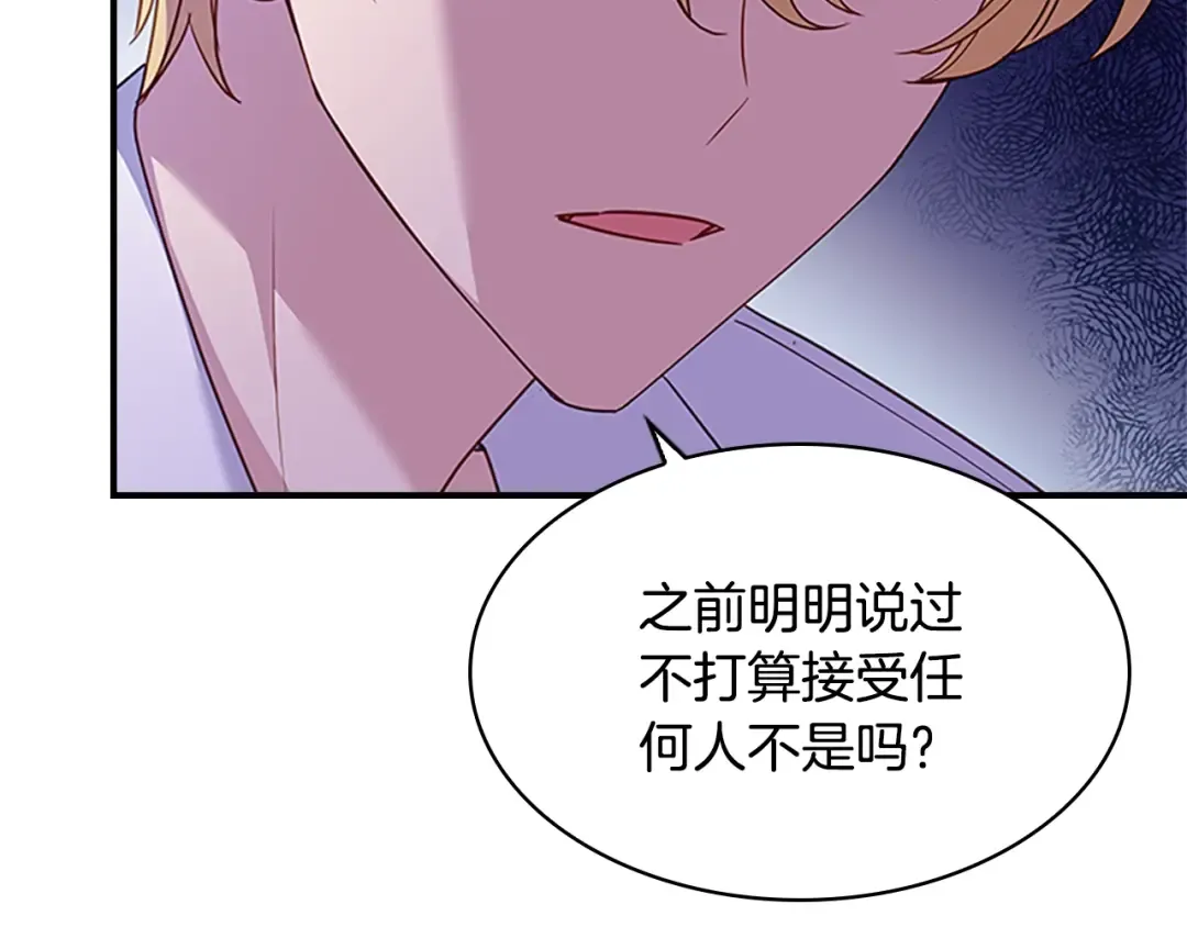第36话 告白 第39页