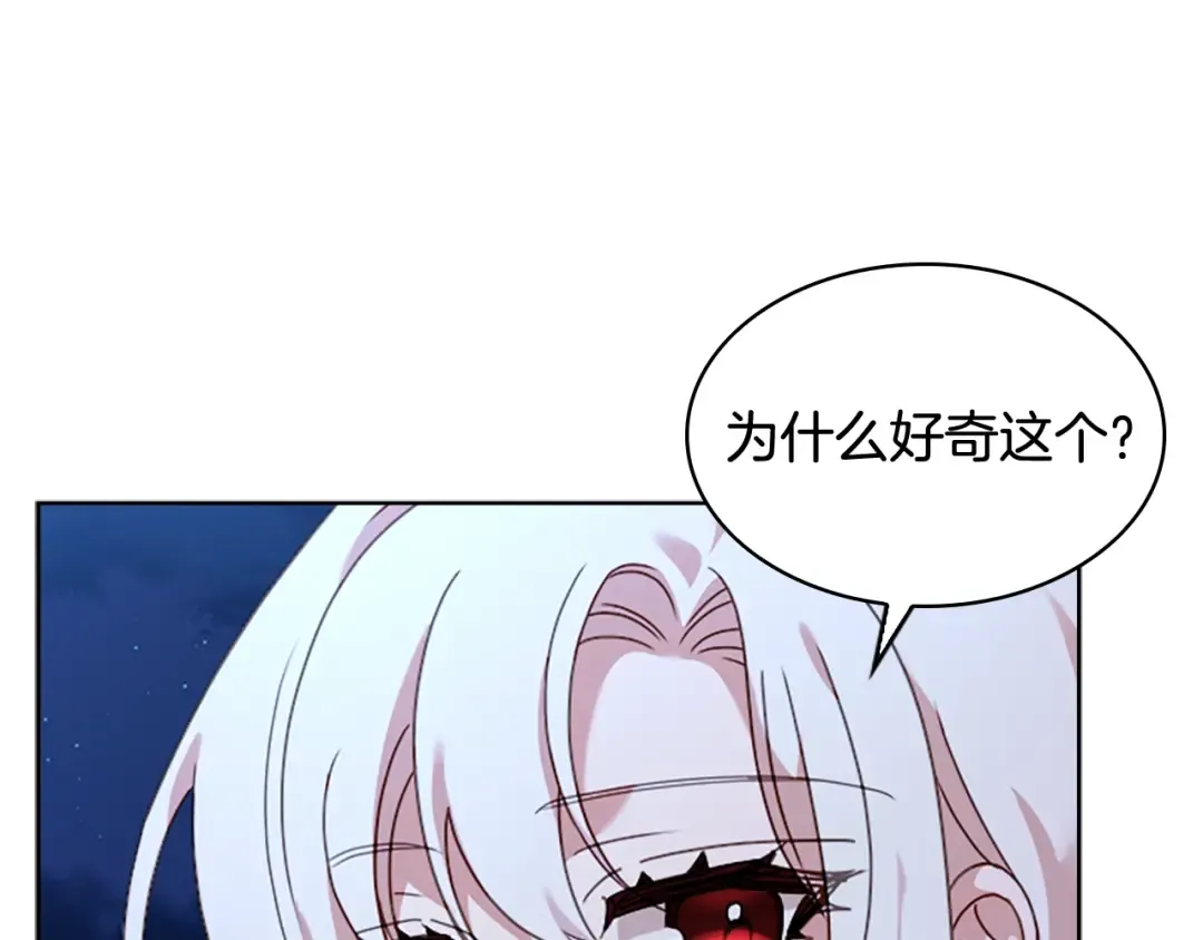 第36话 告白 第41页