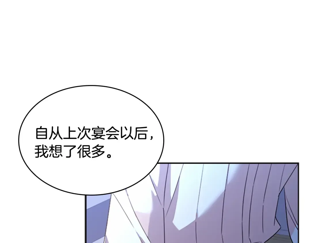 第36话 告白 第43页