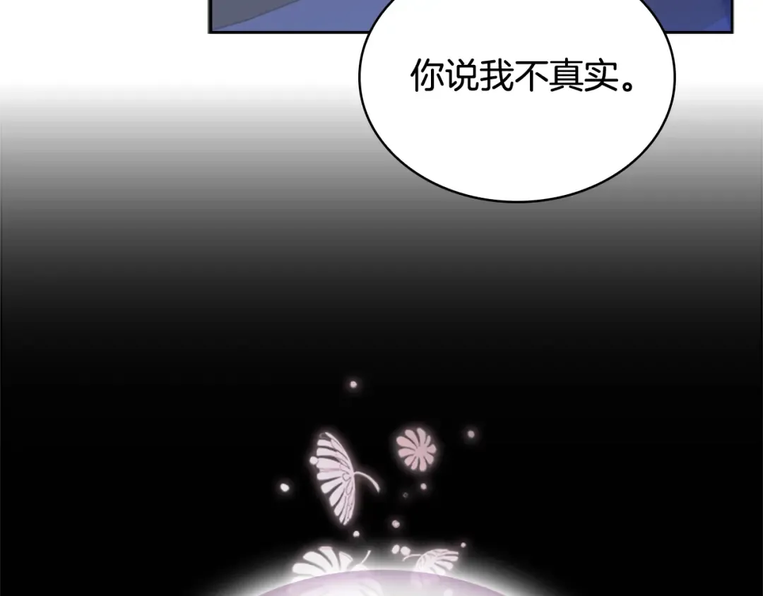 第36话 告白 第45页