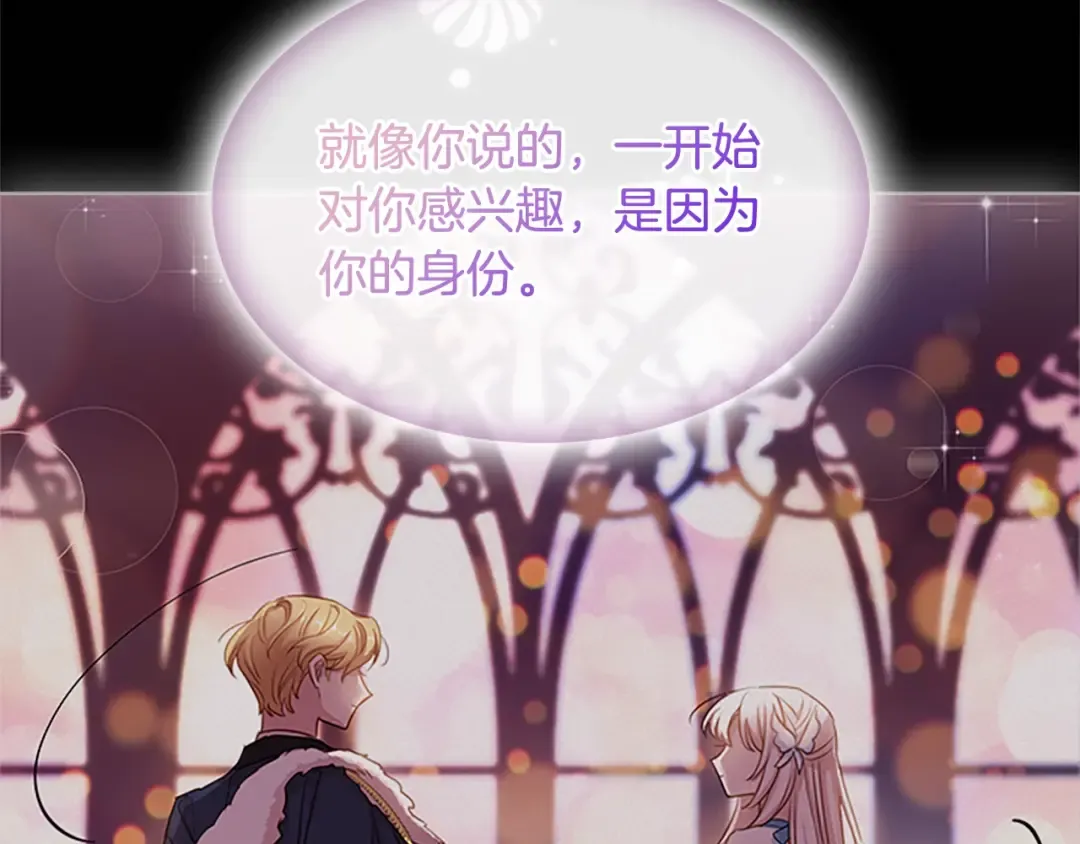 第36话 告白 第46页
