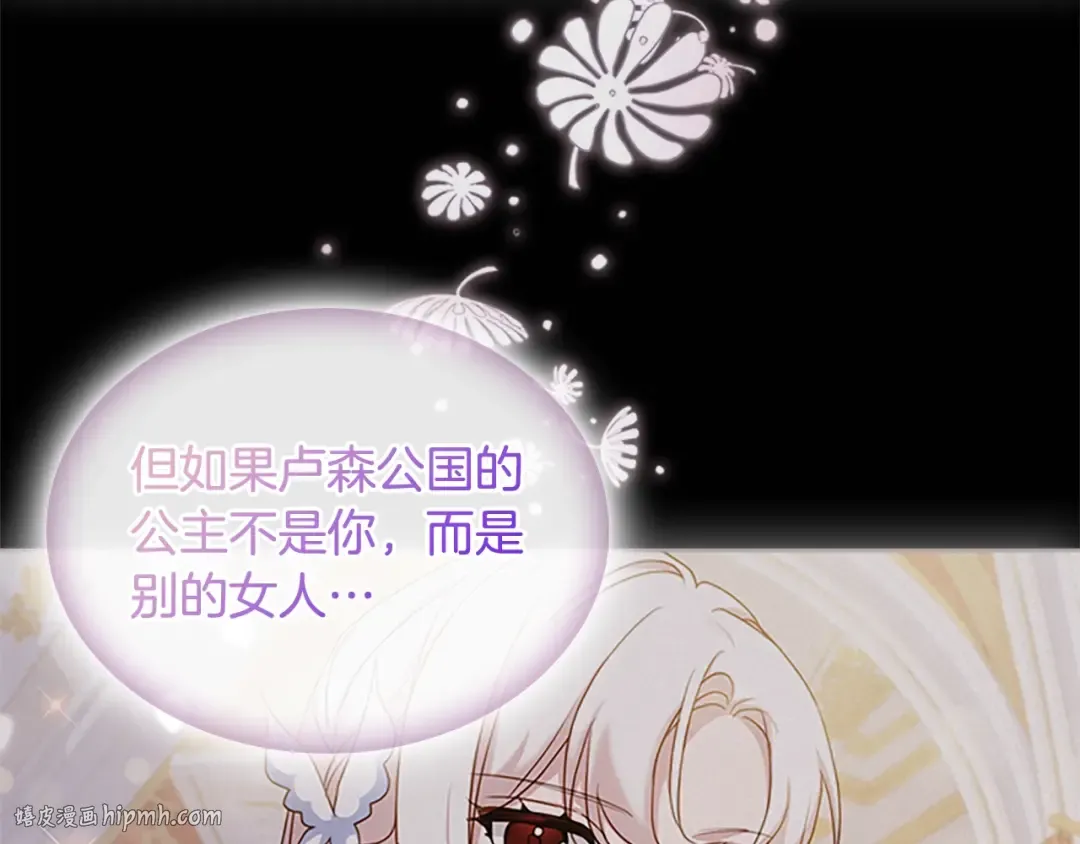 第36话 告白 第48页