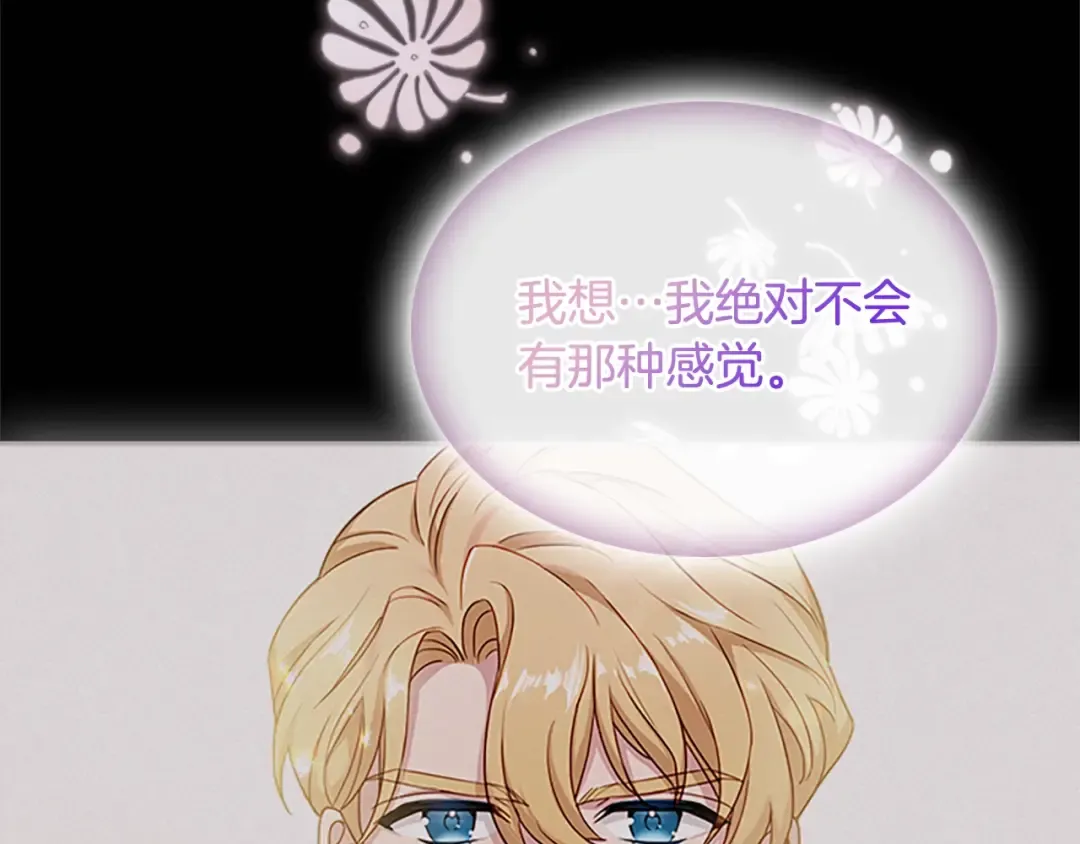 第36话 告白 第50页