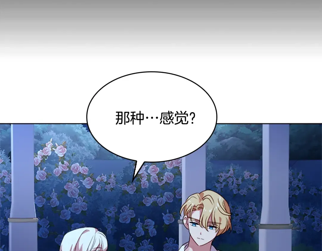 第36话 告白 第54页