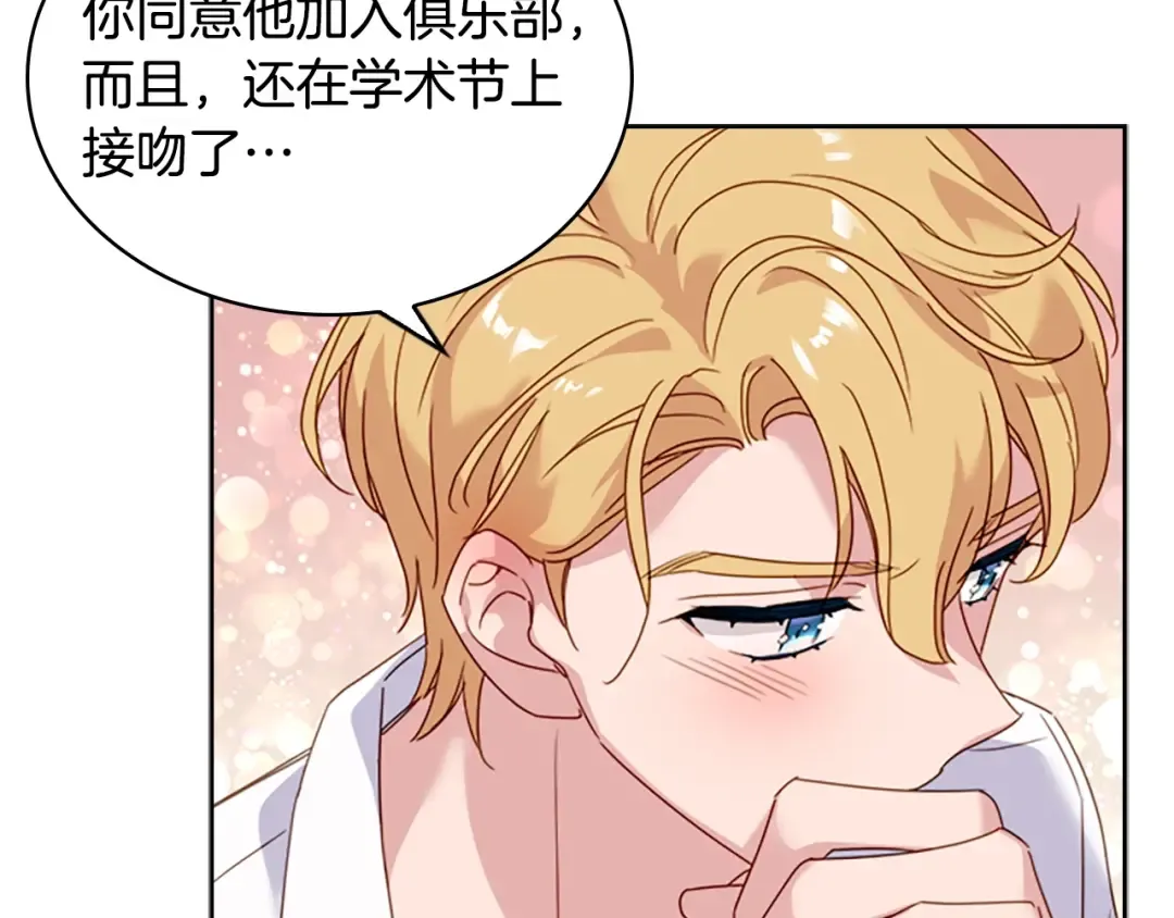 第36话 告白 第57页