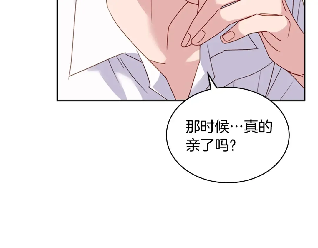 第36话 告白 第58页