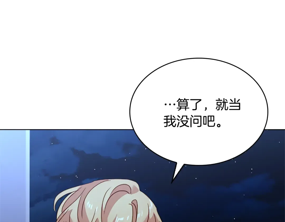 第36话 告白 第59页
