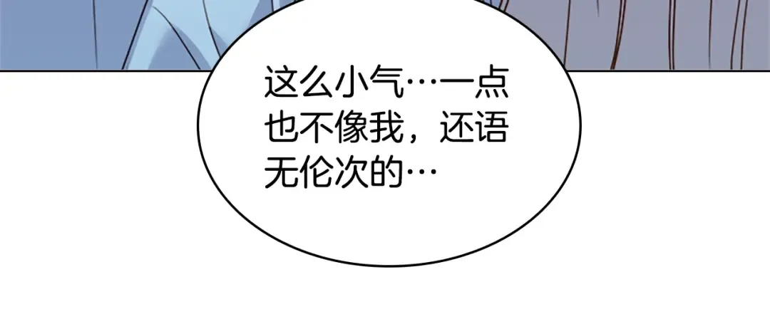 第36话 告白 第61页