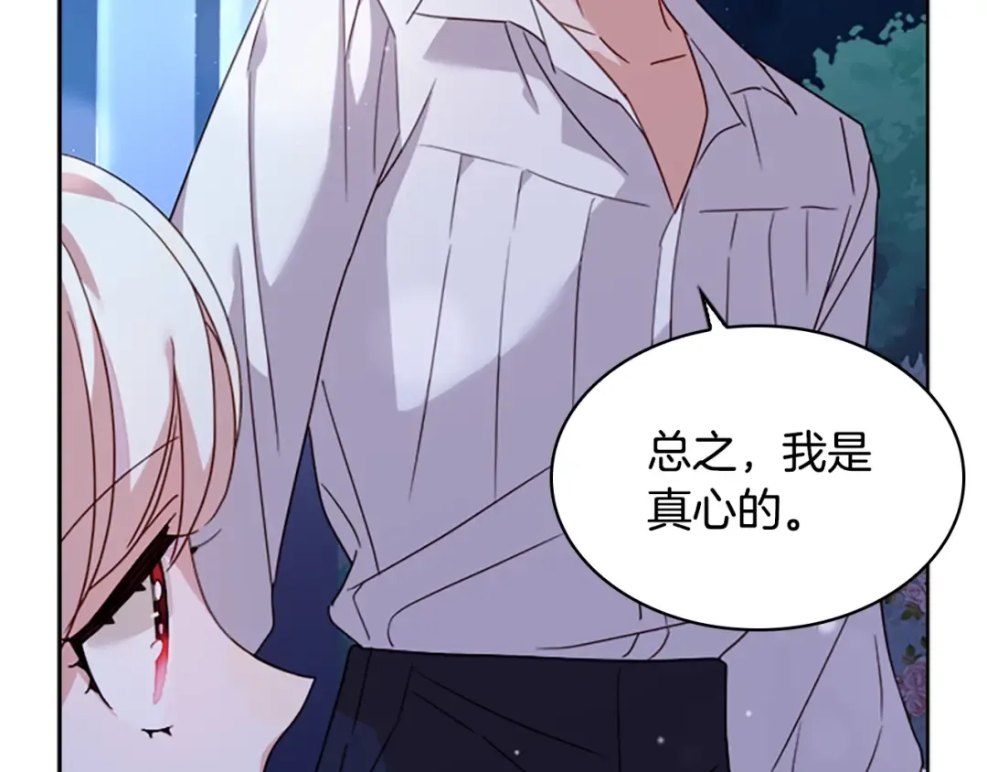 第36话 告白 第63页