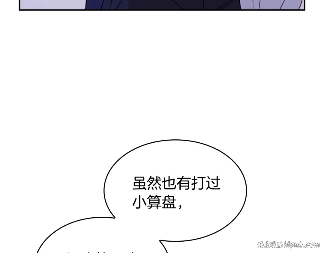 第36话 告白 第64页