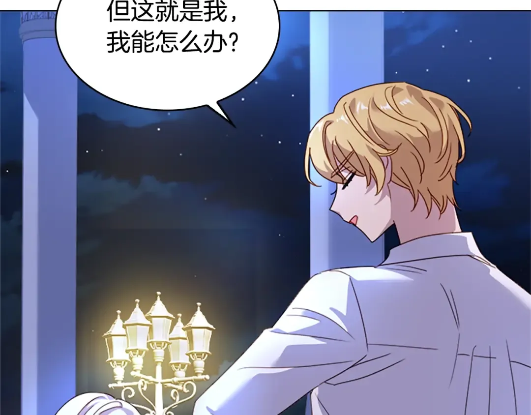 第36话 告白 第65页