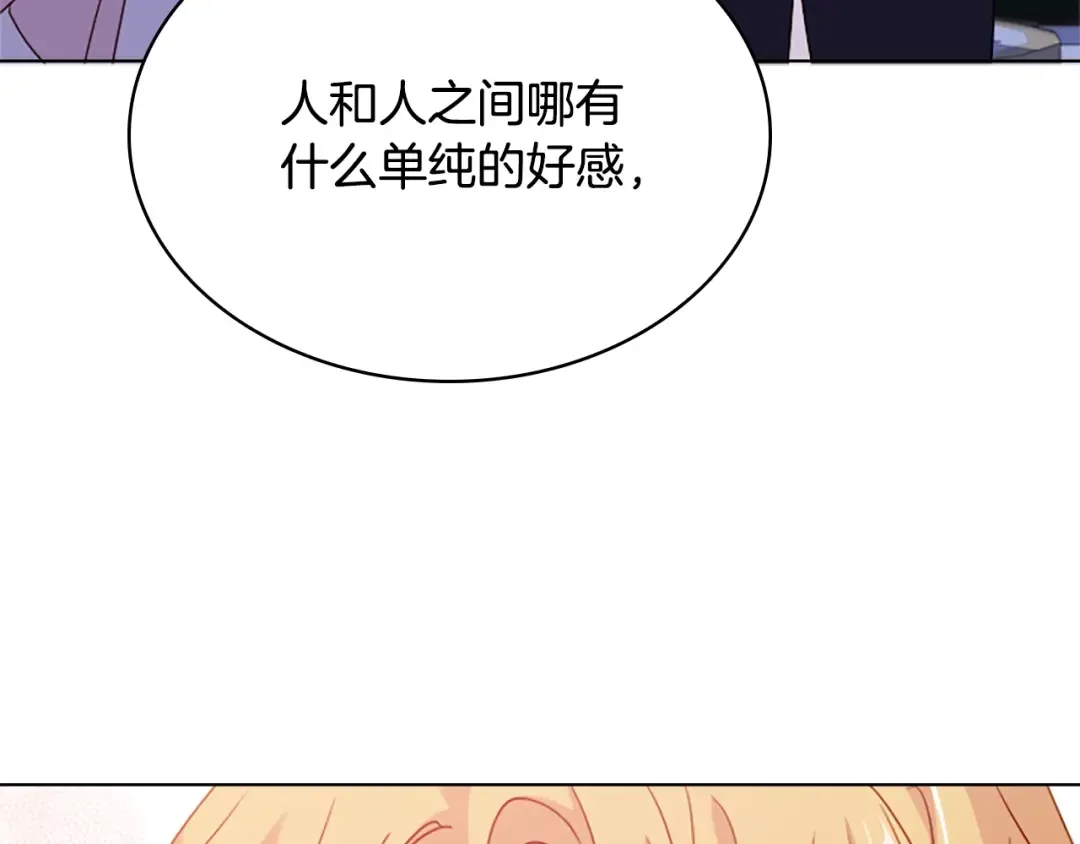 第36话 告白 第67页
