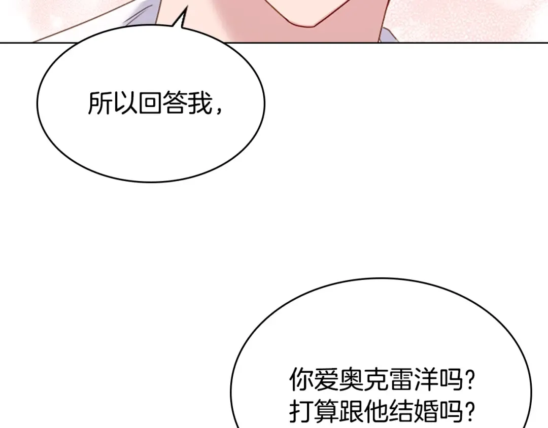 第36话 告白 第69页