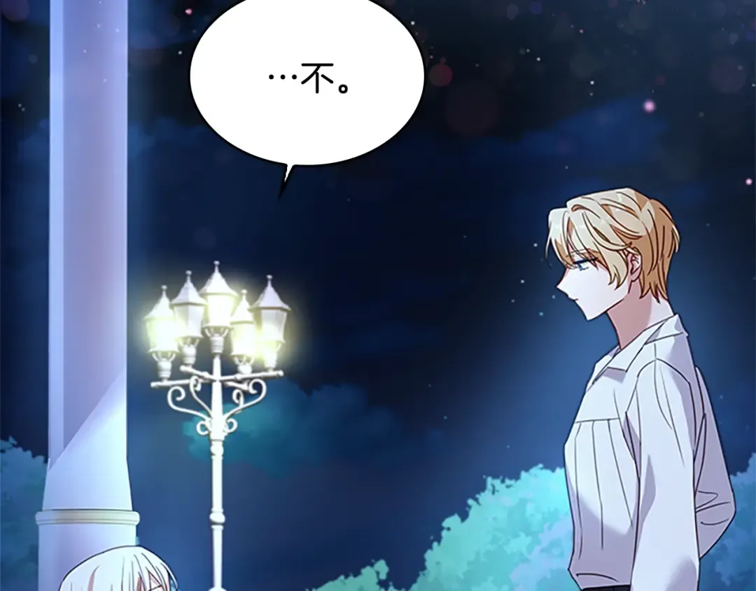第36话 告白 第73页