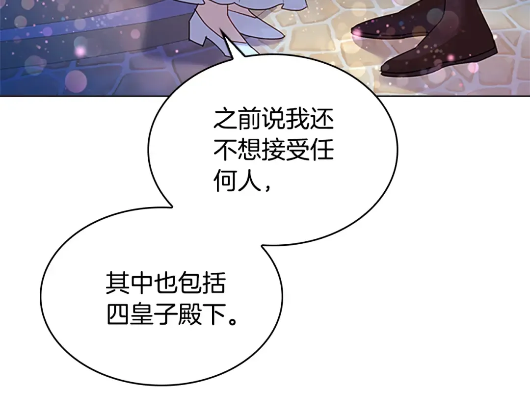 第36话 告白 第75页