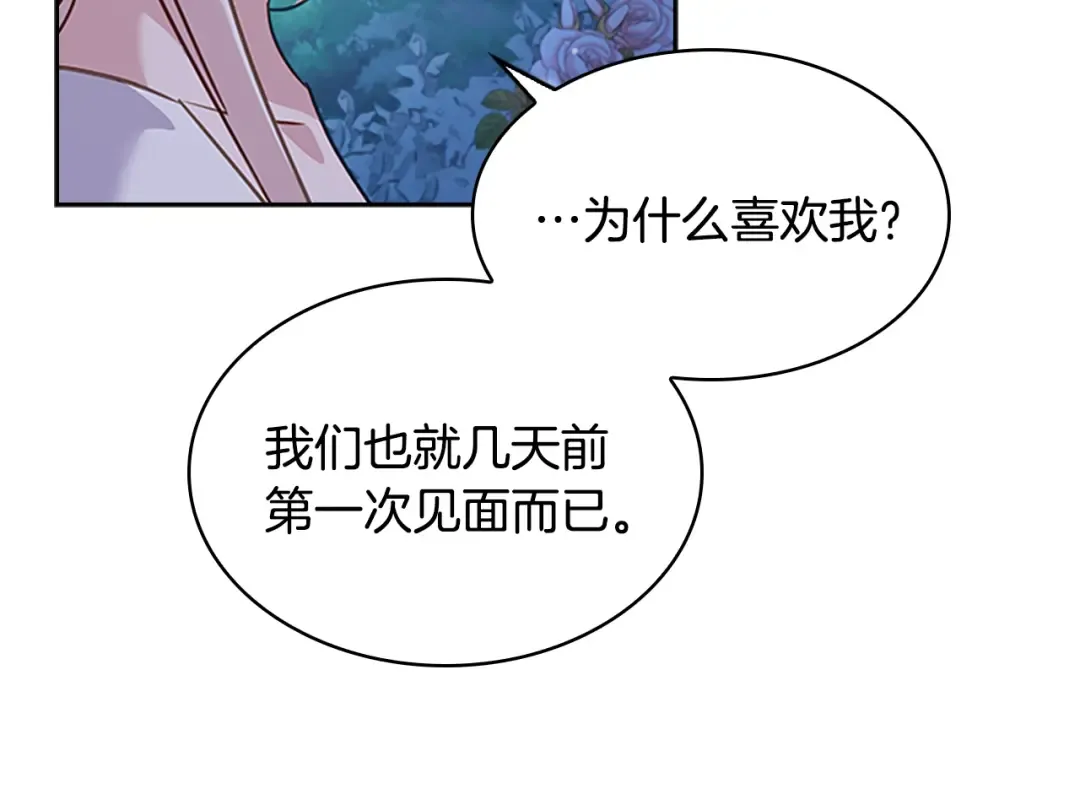 第36话 告白 第79页