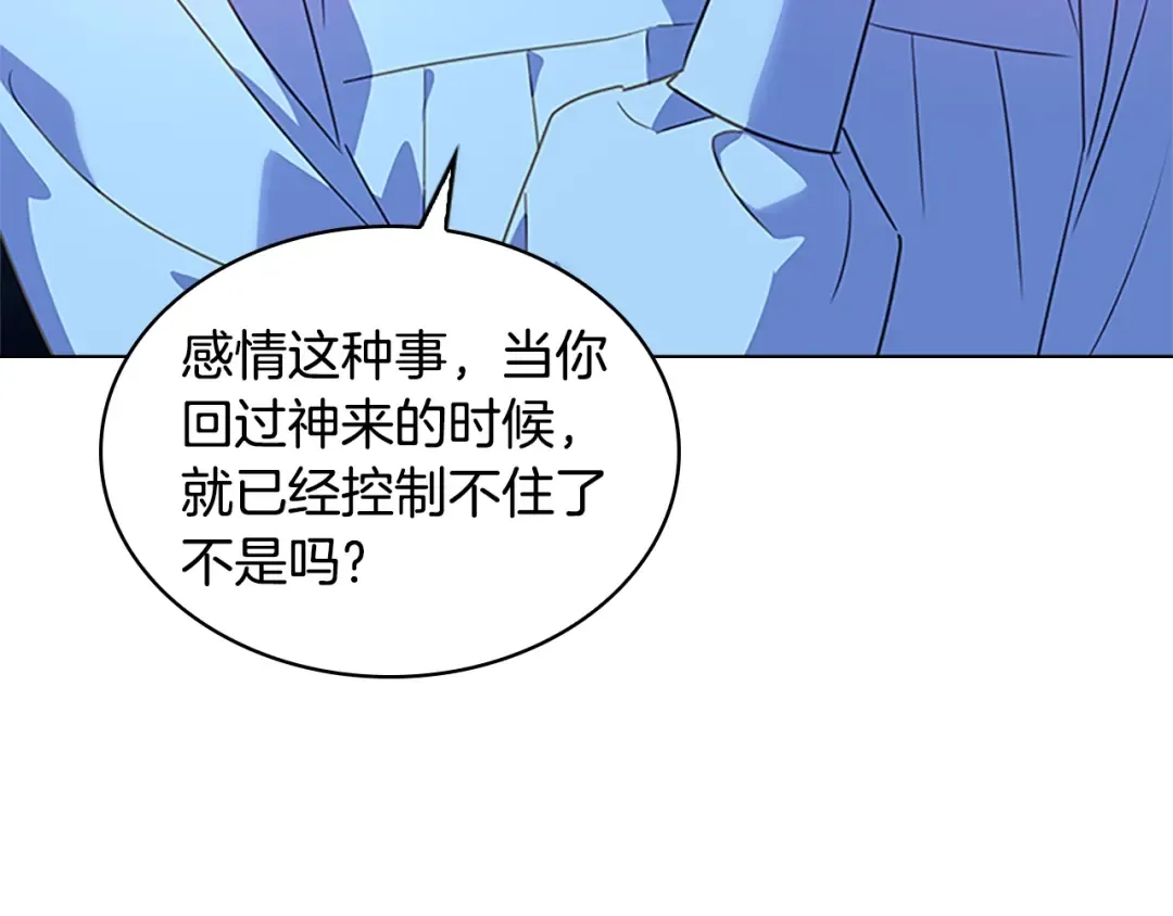 第36话 告白 第82页