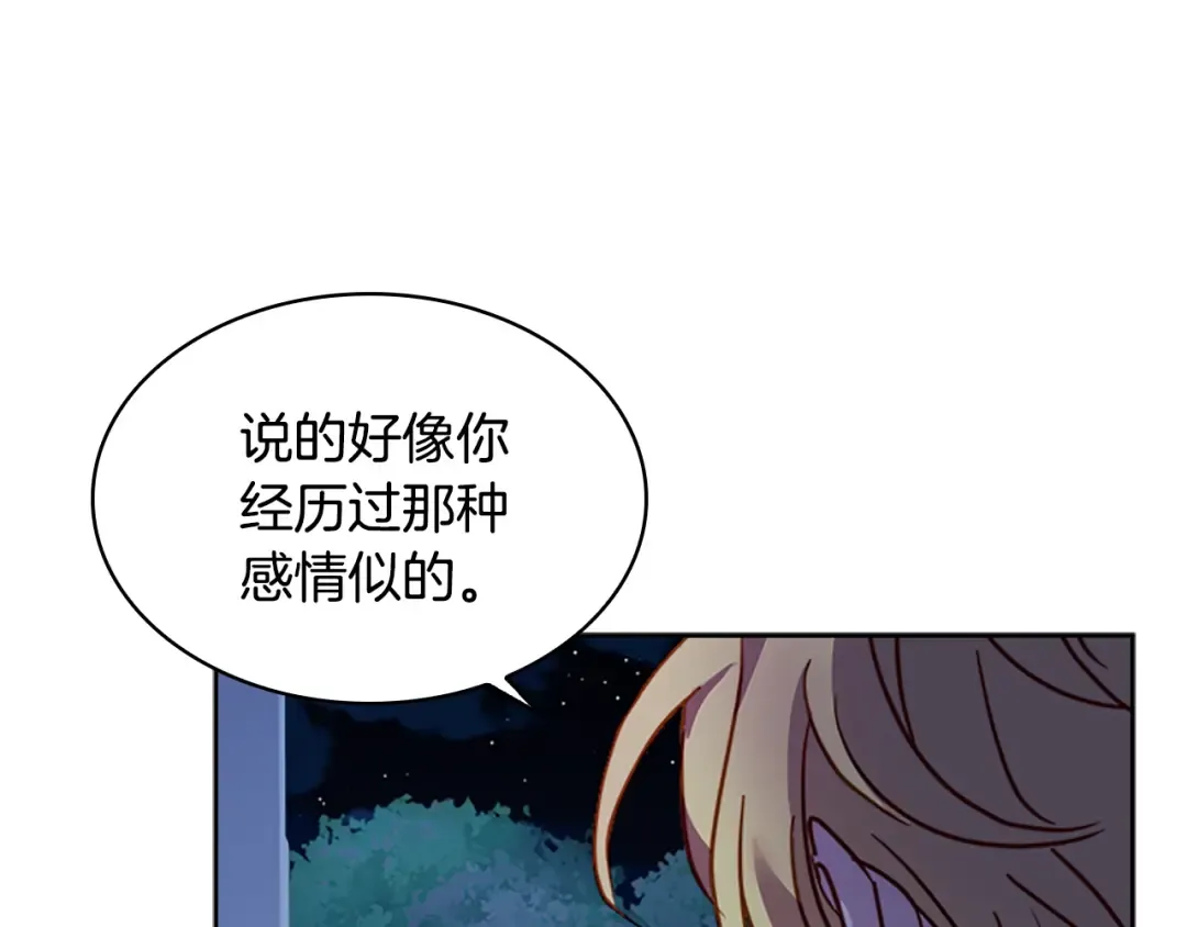 第36话 告白 第86页