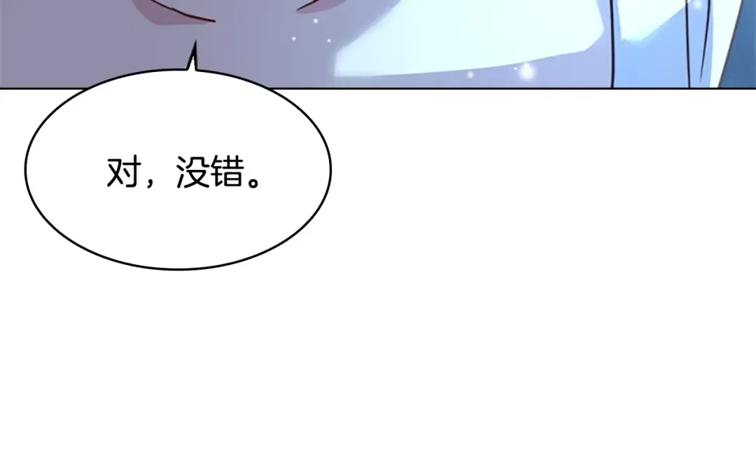 第36话 告白 第90页