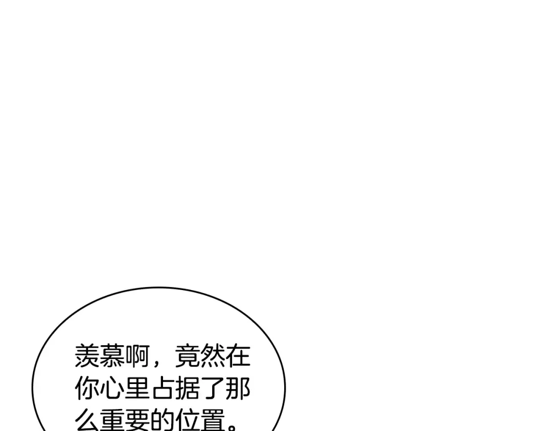 第36话 告白 第93页