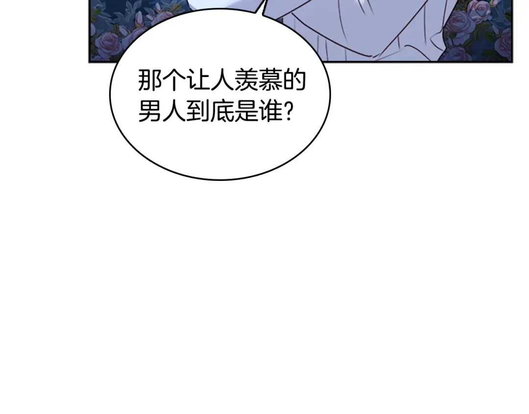 第36话 告白 第95页