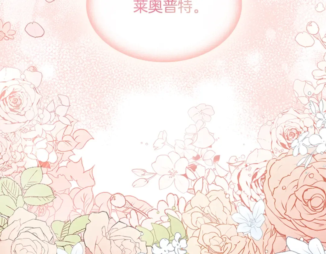 第36话 告白 第98页