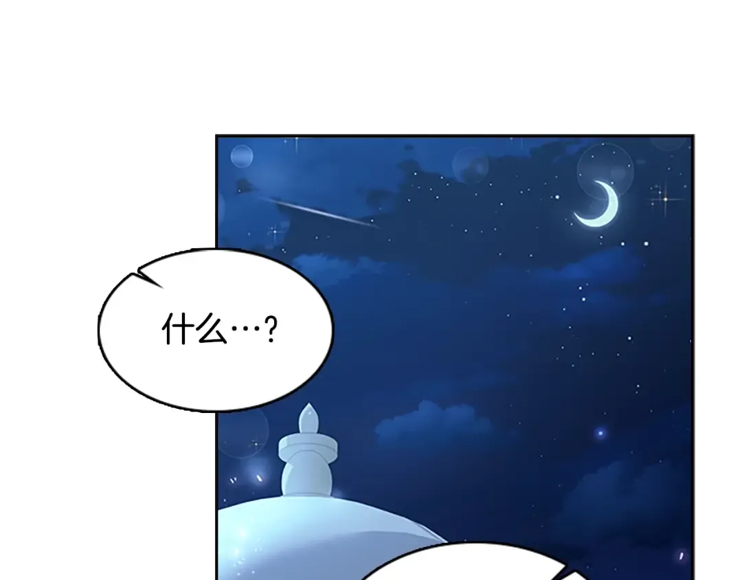 第36话 告白 第100页