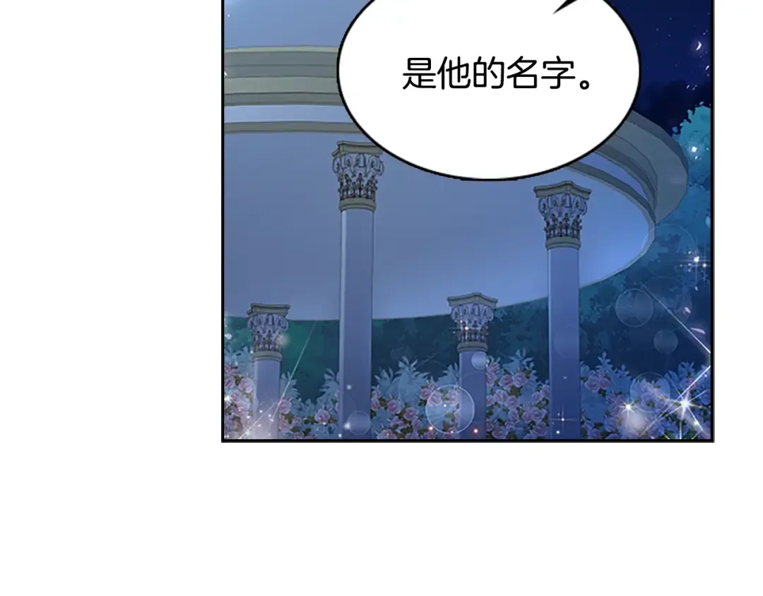 第36话 告白 第101页