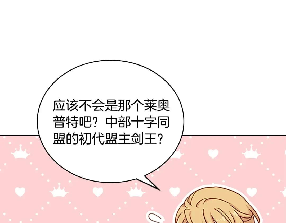 第36话 告白 第102页