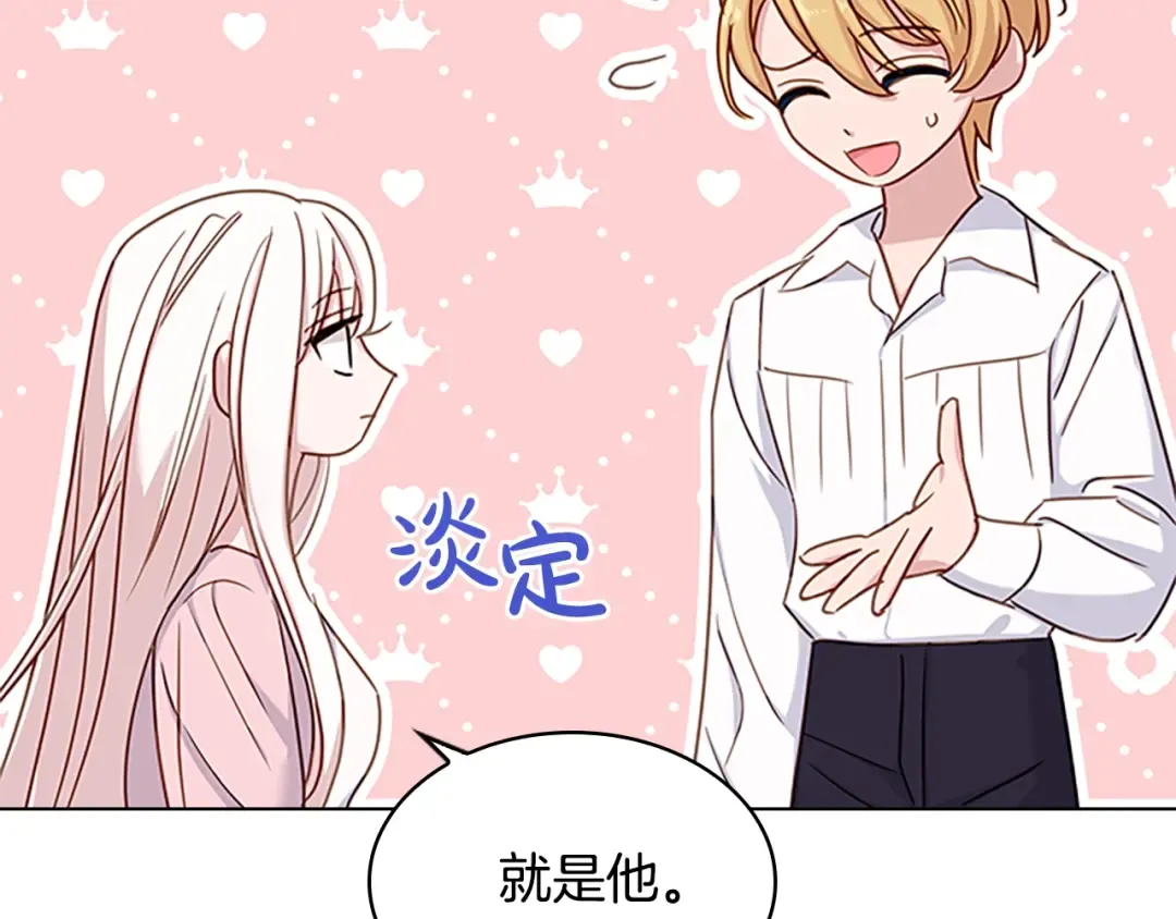 第36话 告白 第103页