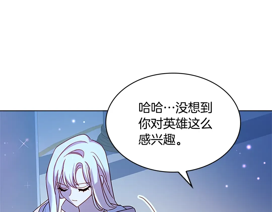 第36话 告白 第105页