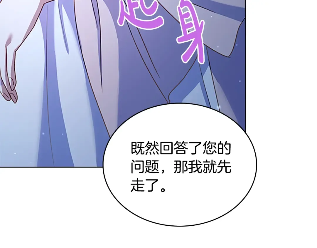 第36话 告白 第109页