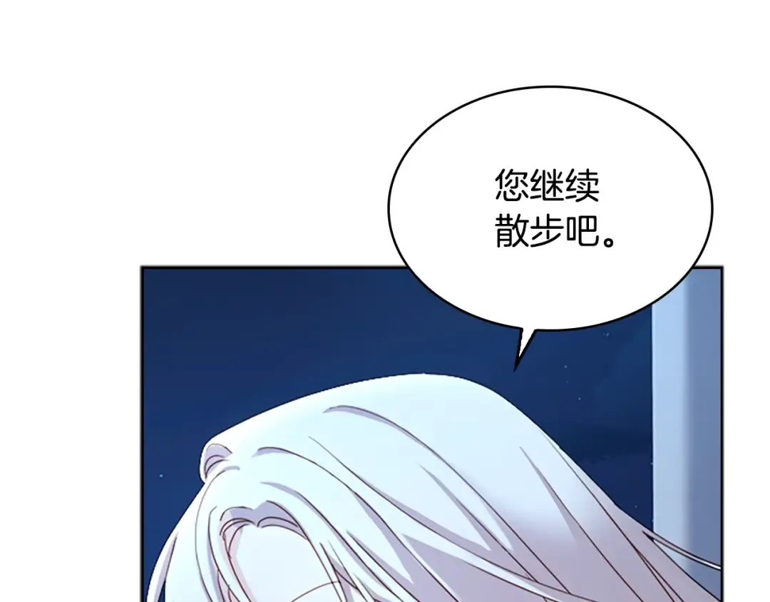 第36话 告白 第111页