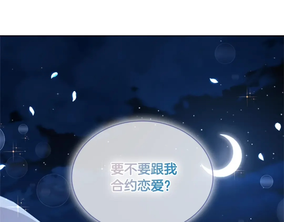 第36话 告白 第114页