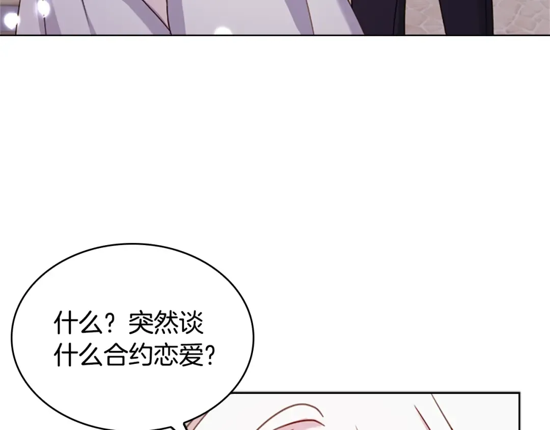 第36话 告白 第117页