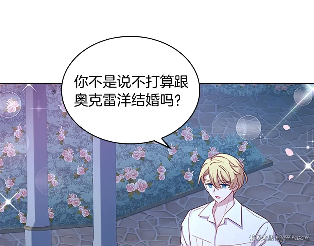 第36话 告白 第120页