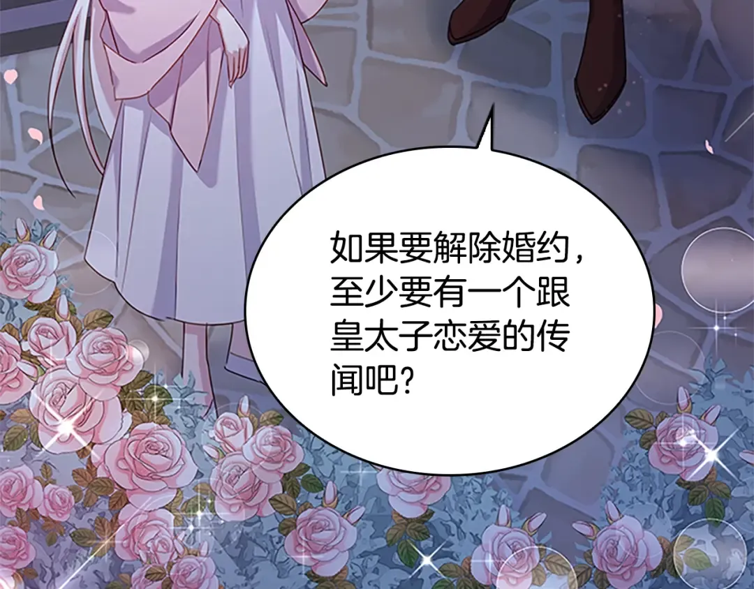 第36话 告白 第122页
