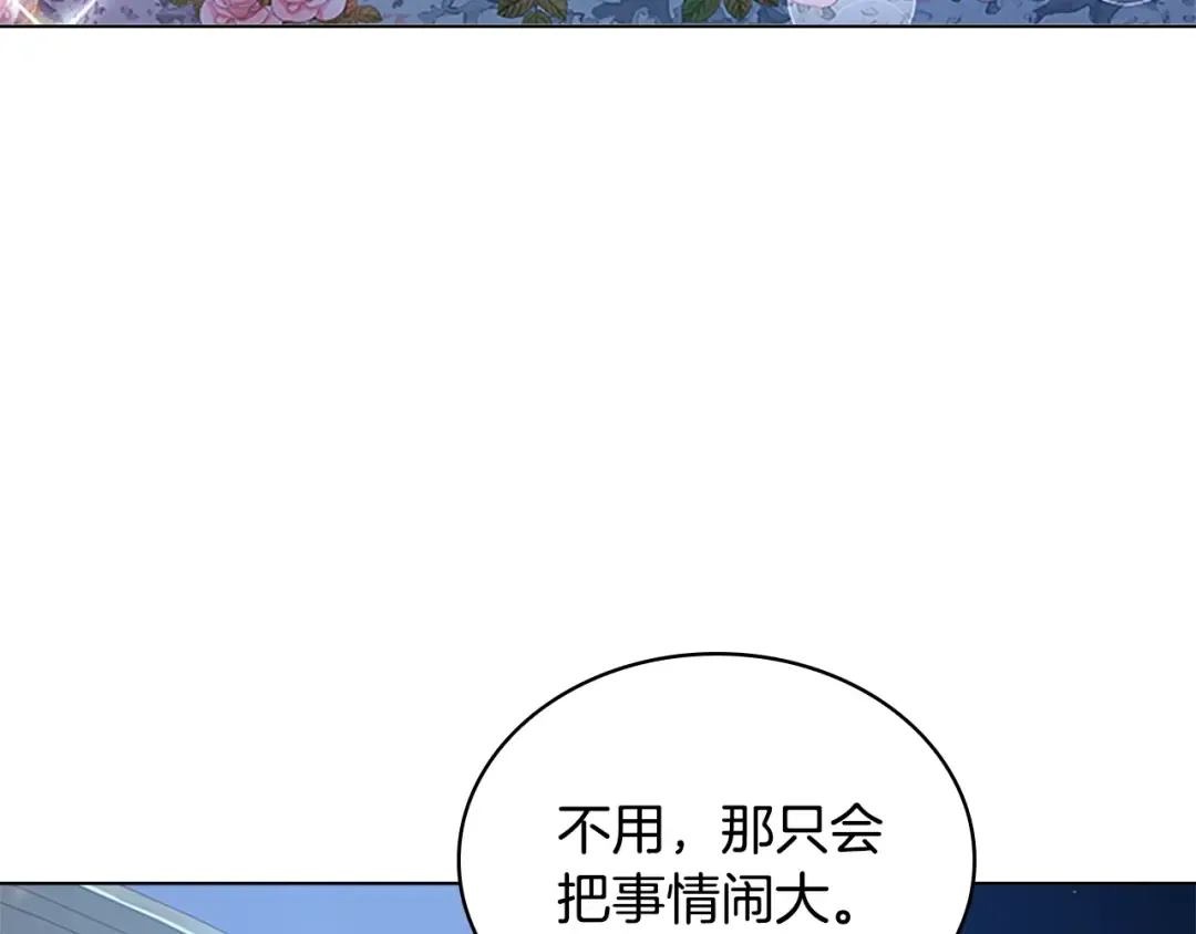 第36话 告白 第123页