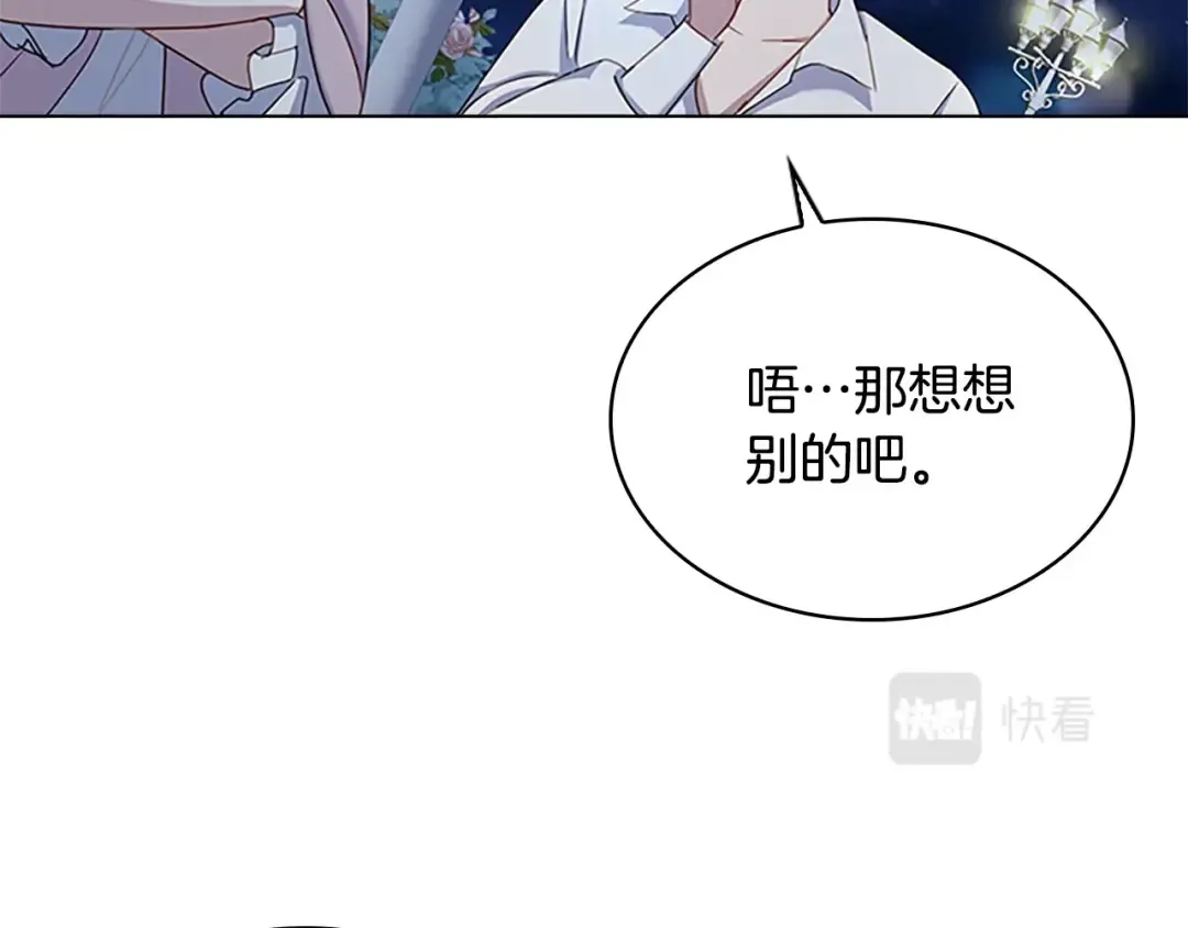 第36话 告白 第125页
