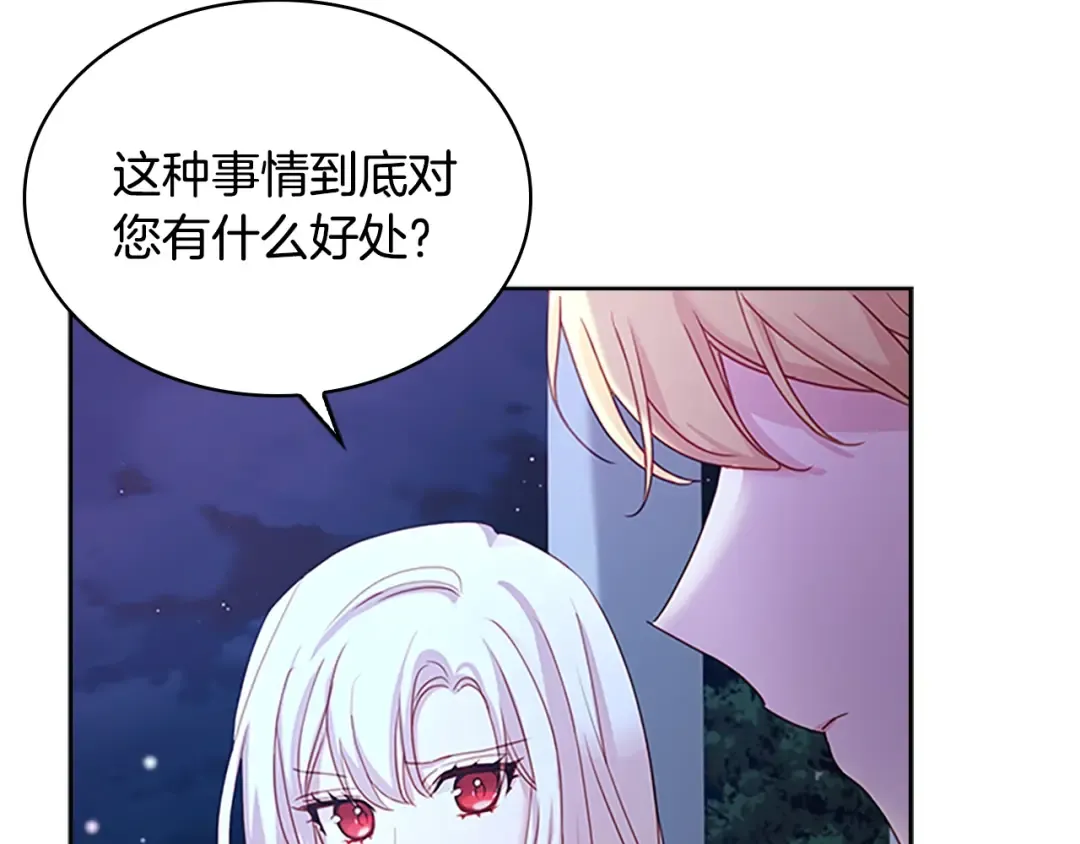 第36话 告白 第126页