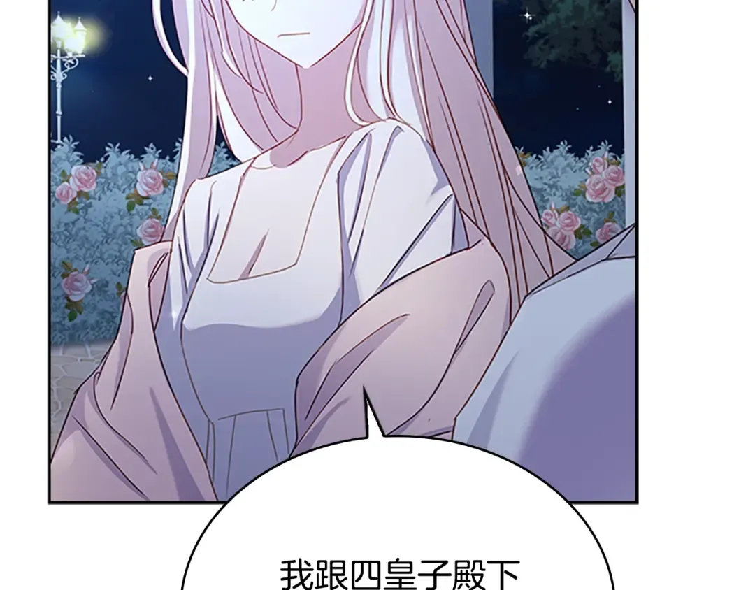 第36话 告白 第127页