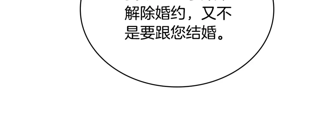 第36话 告白 第128页