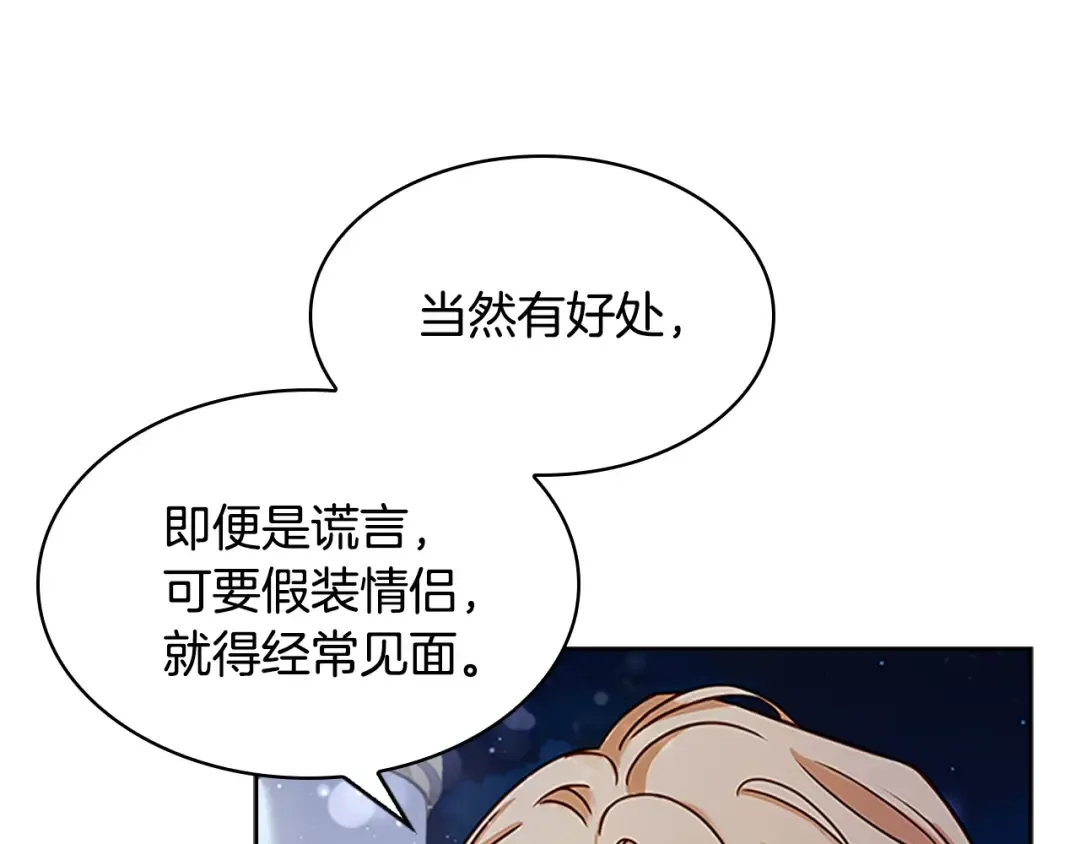 第36话 告白 第129页