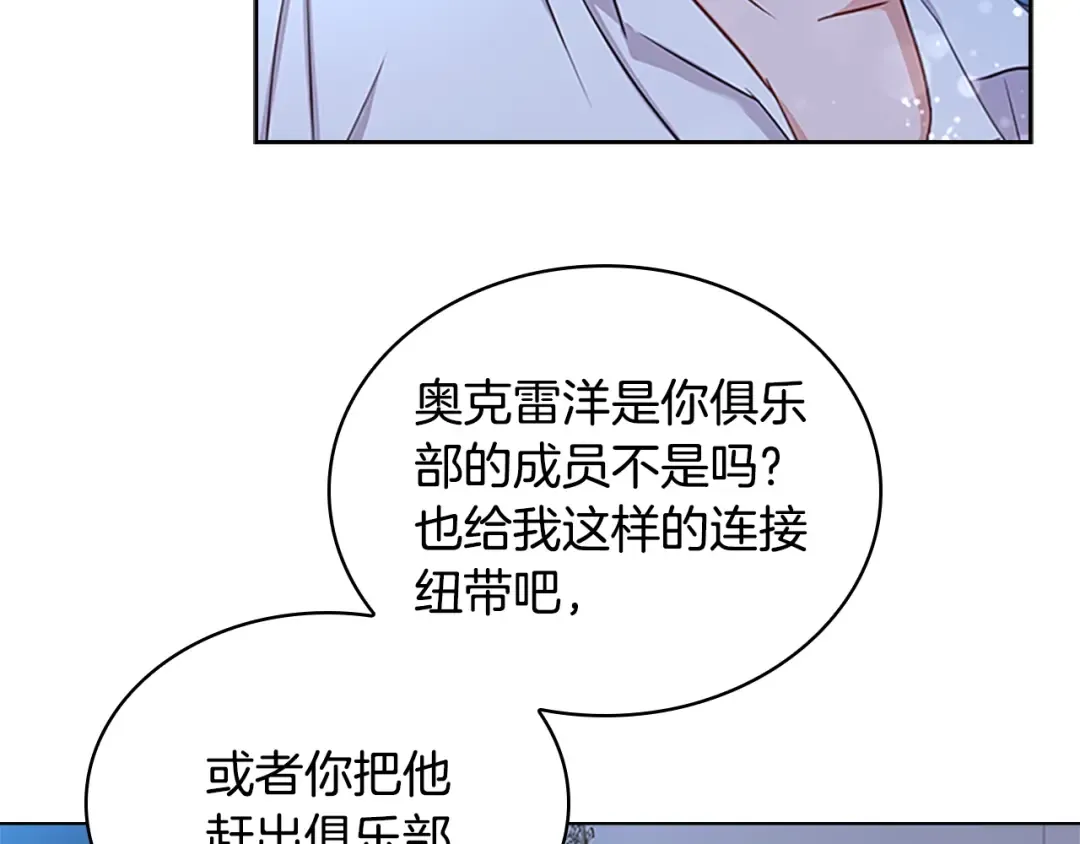 第36话 告白 第131页