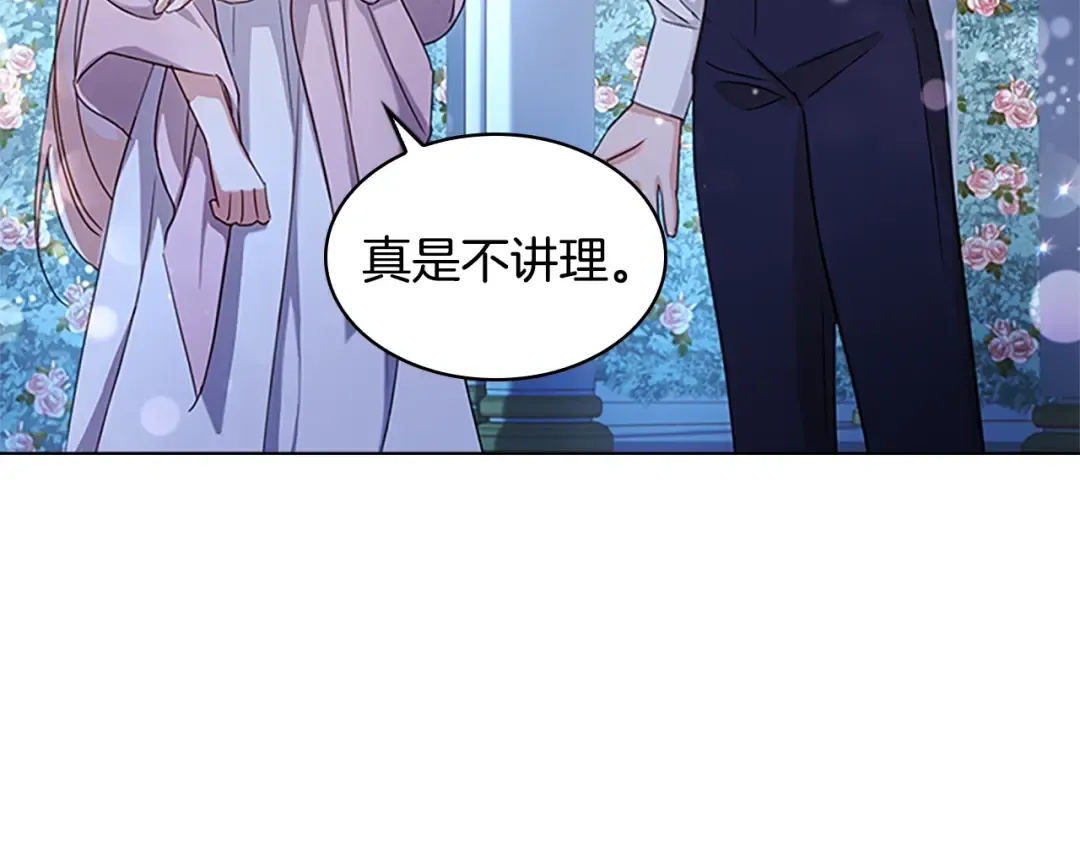 第36话 告白 第133页