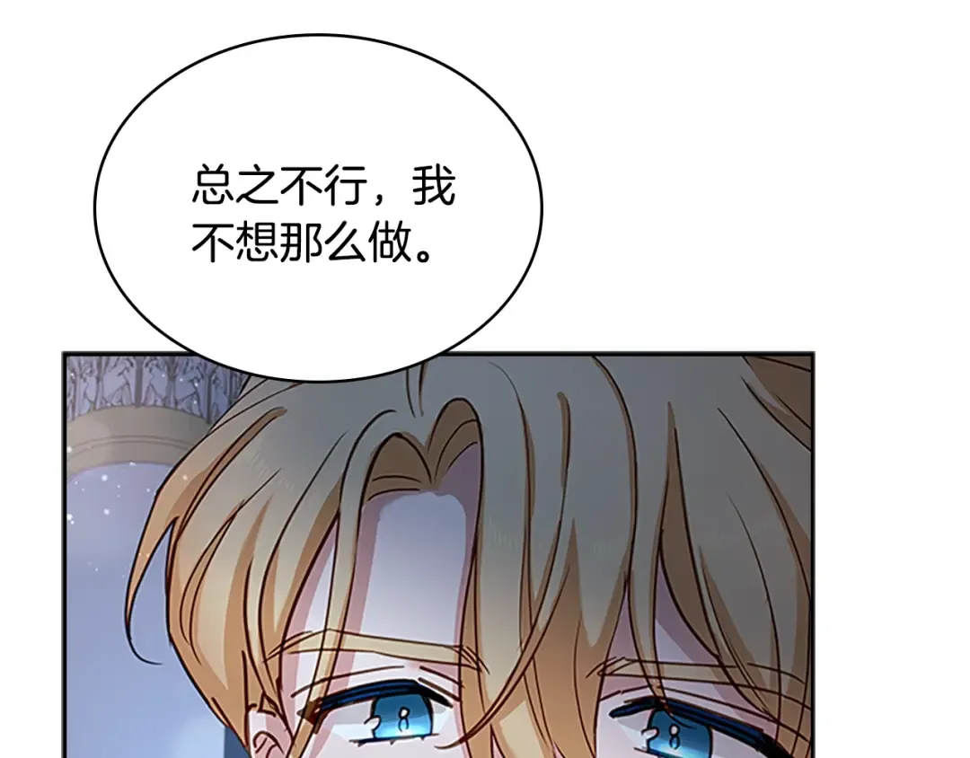 第36话 告白 第134页