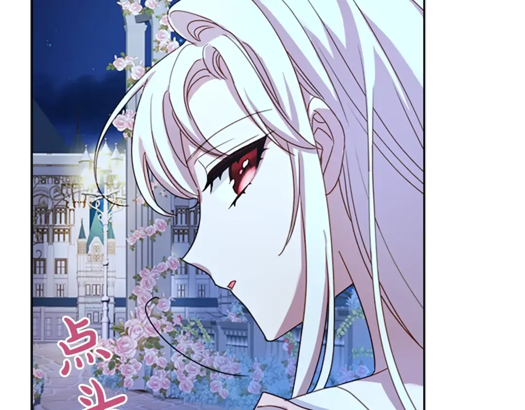 第36话 告白 第138页