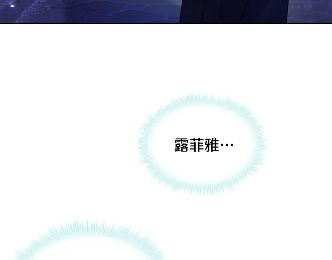第36话 告白 第142页