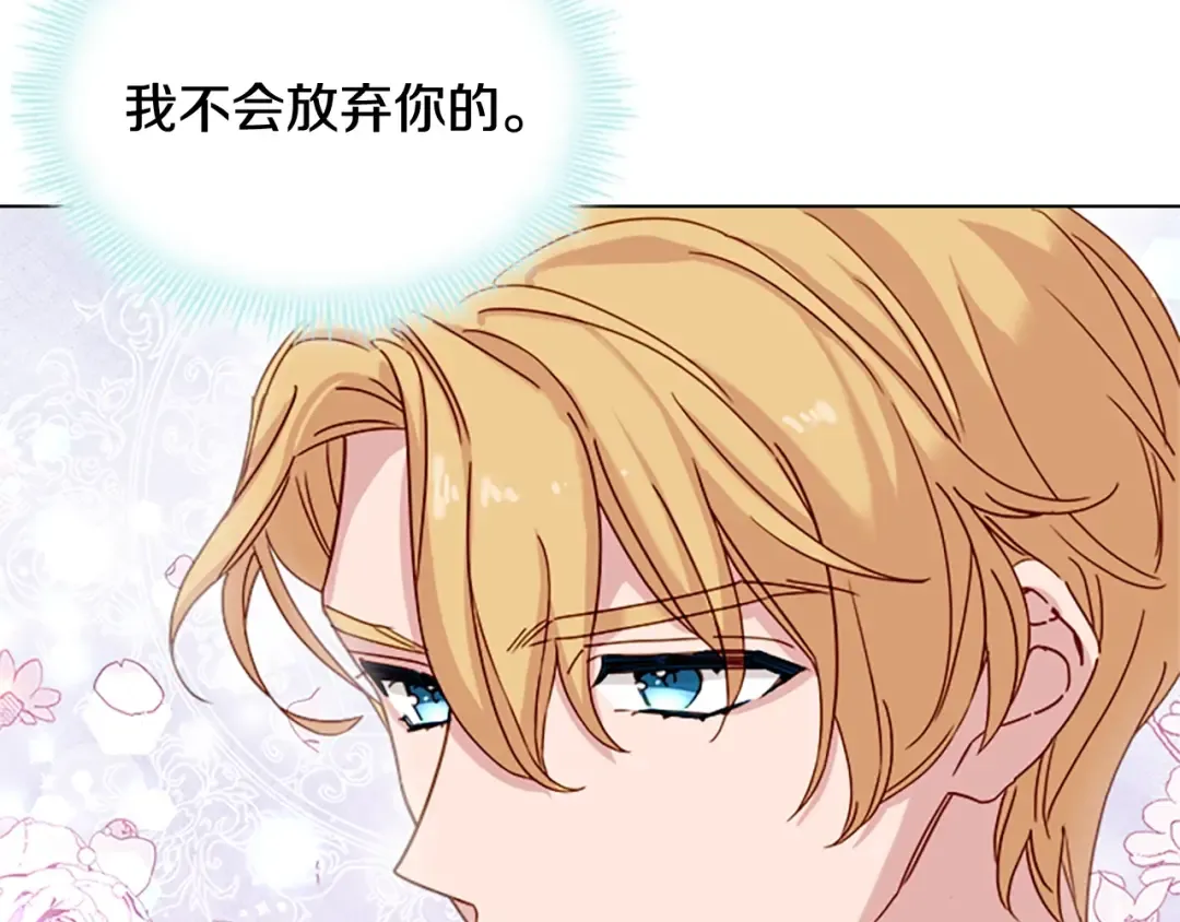 第36话 告白 第143页